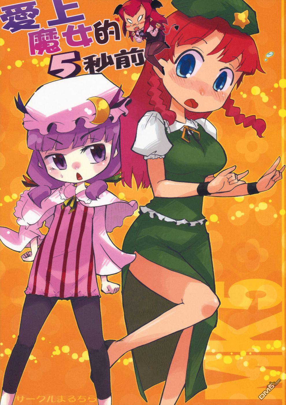 第1話（44P）