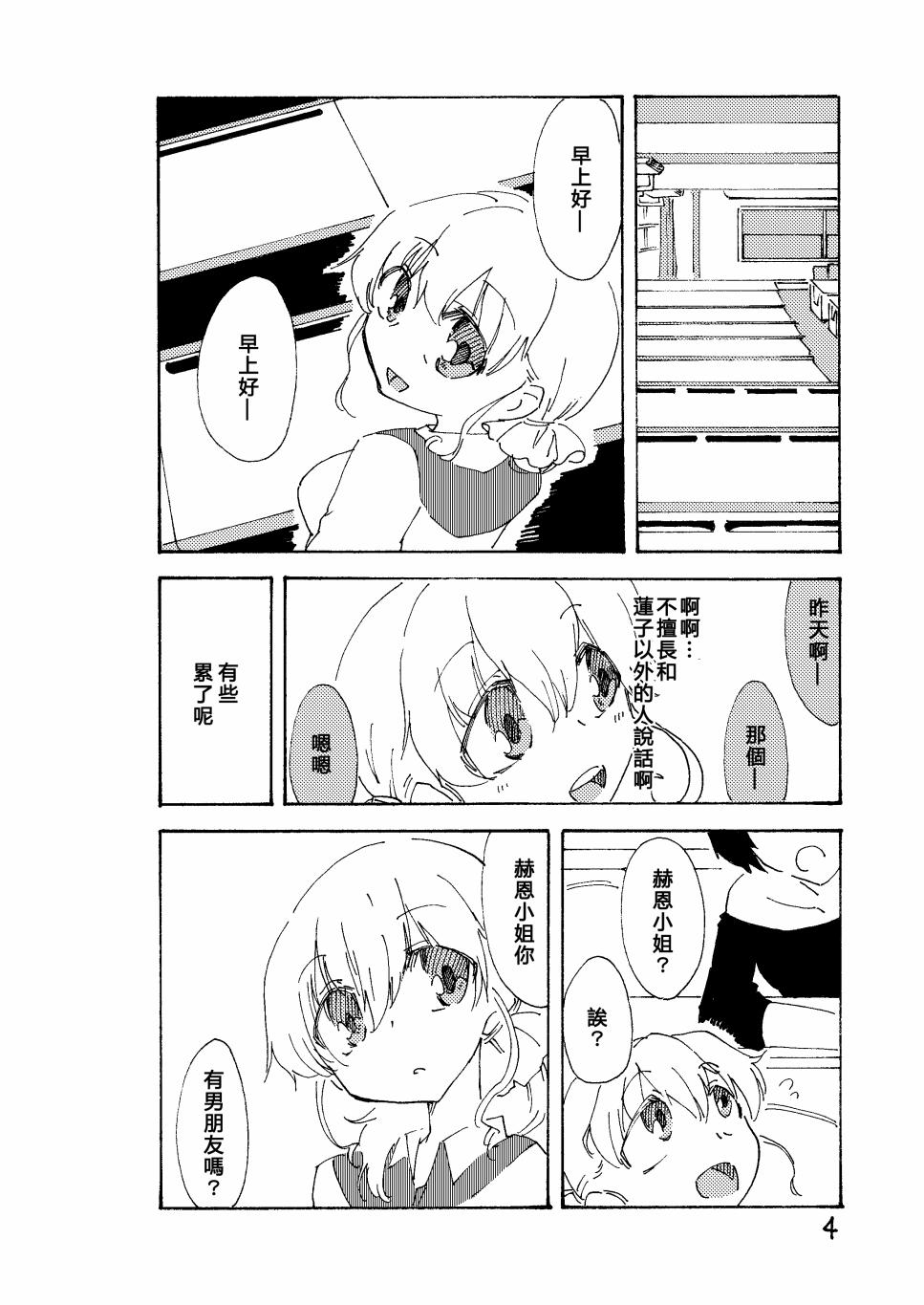 第1話短篇（31P）