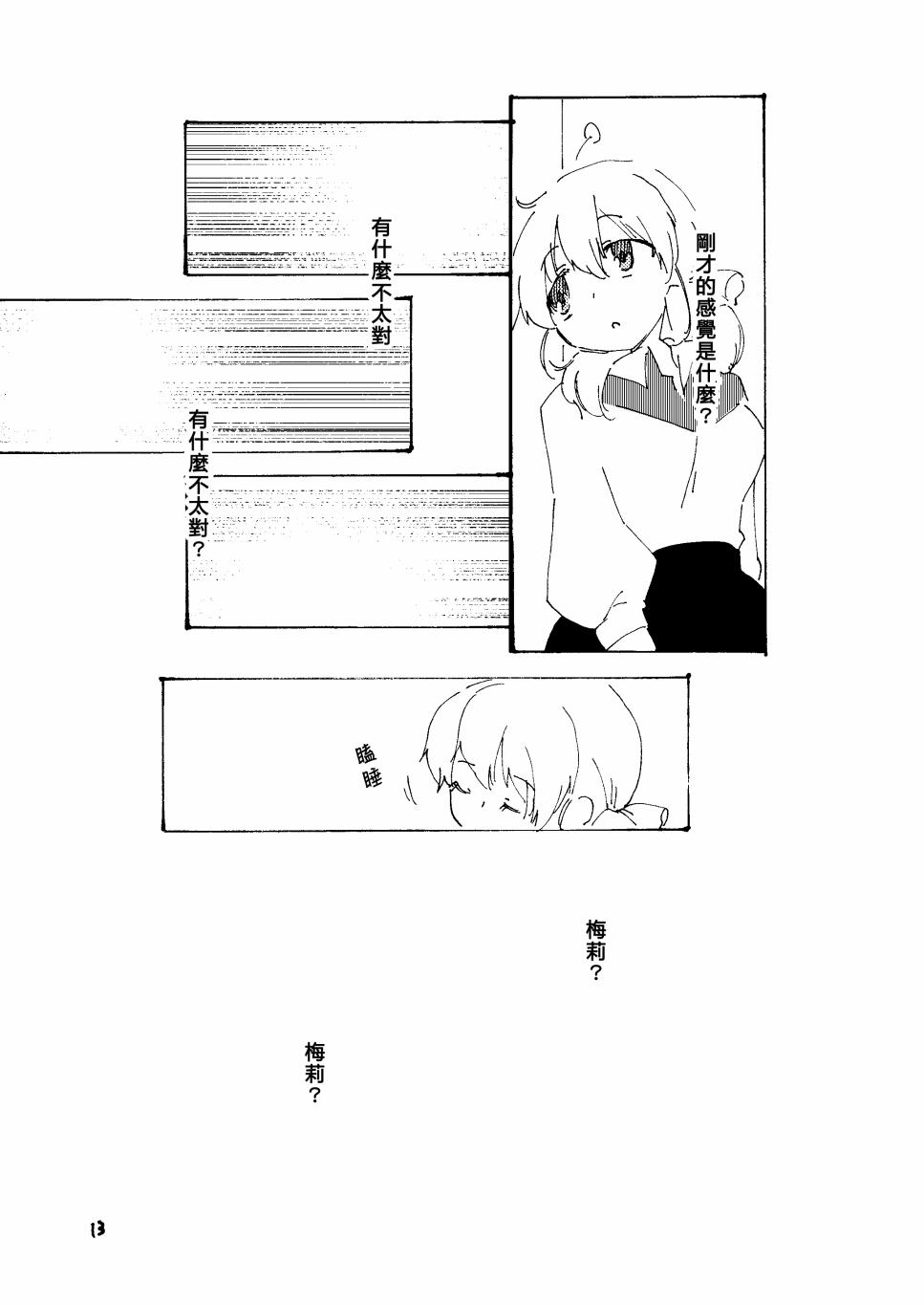 第1話短篇（31P）