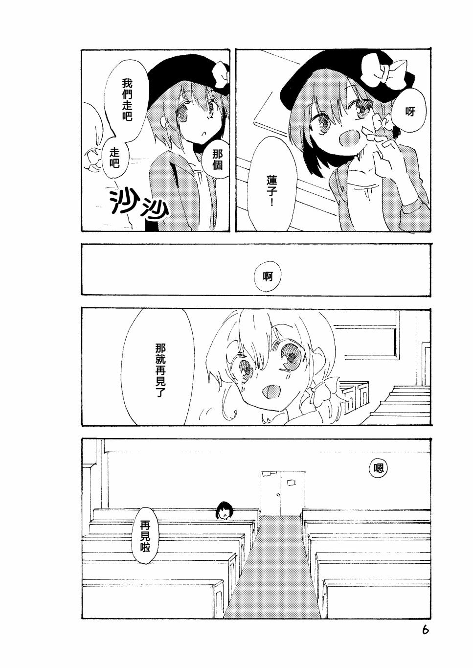 第1話短篇（31P）