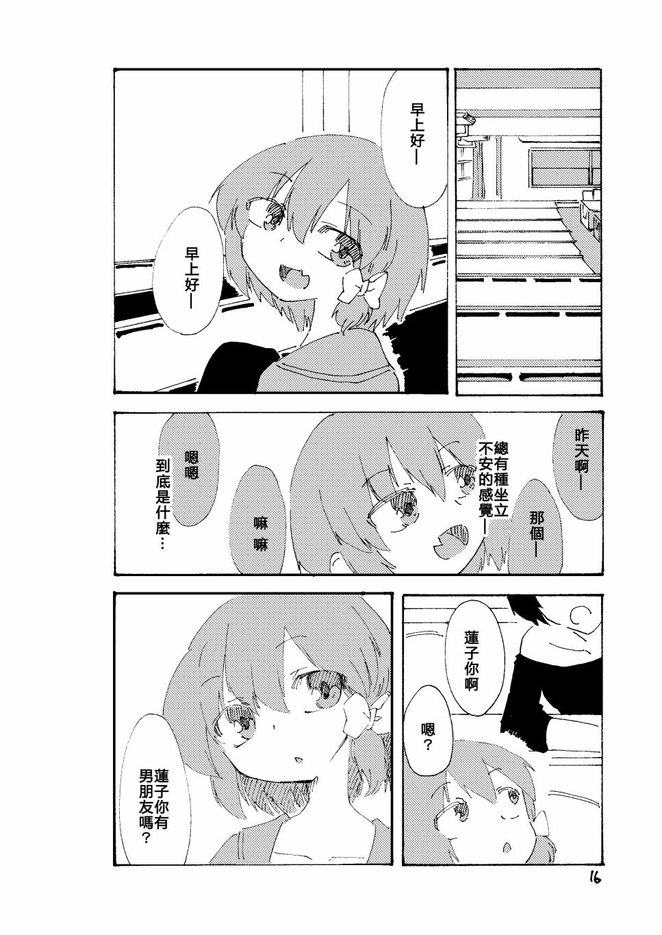 第1話短篇（31P）