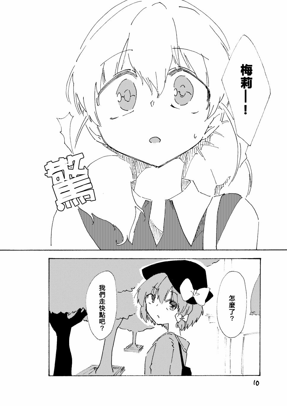 第1話短篇（31P）