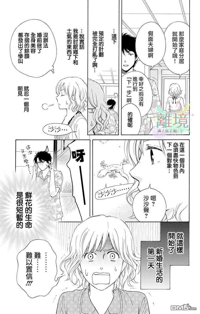 第1話（57P）