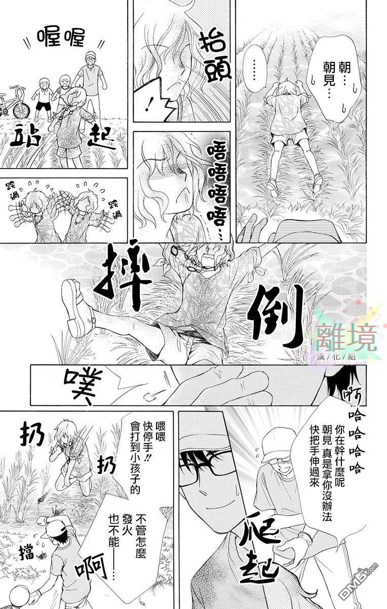 第2話（47P）