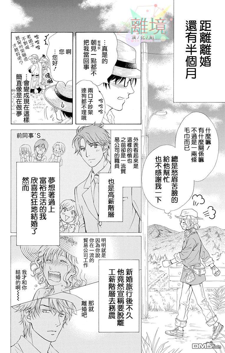 第2話（47P）