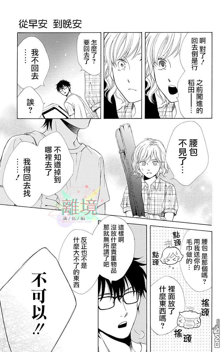 第2話（47P）