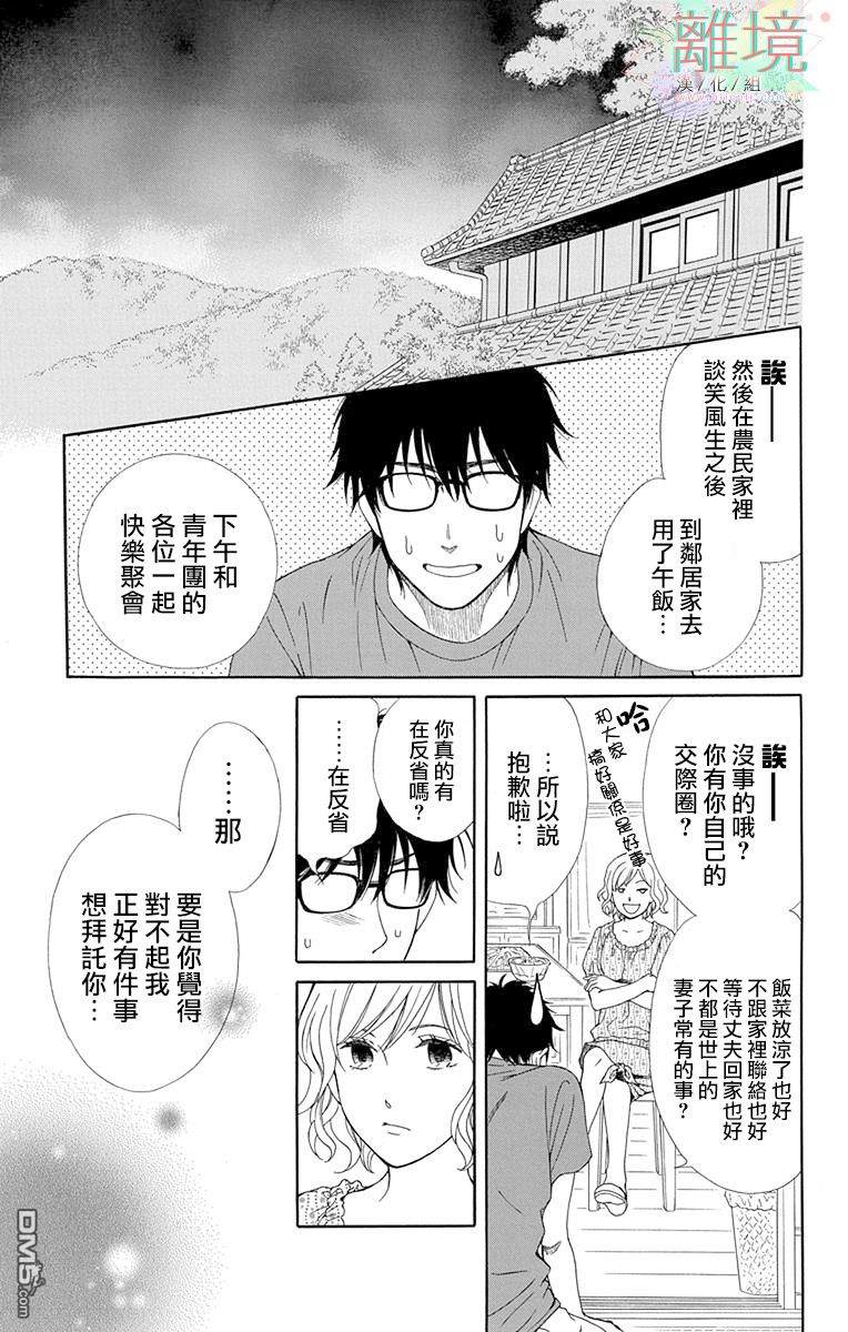 第2話（47P）