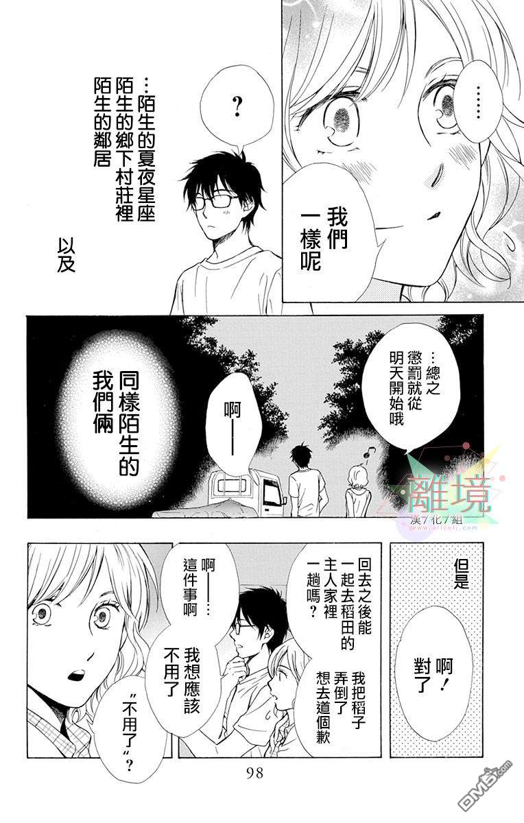 第2話（47P）