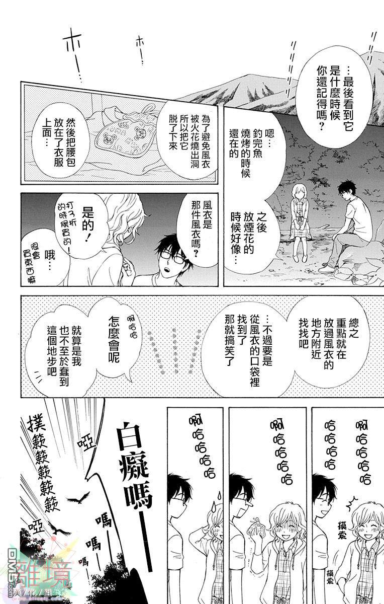 第2話（47P）