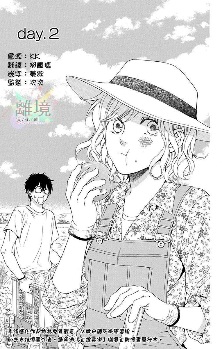 第2話（47P）