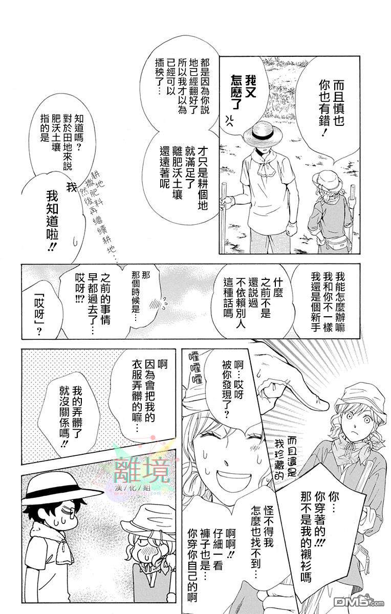 第2話（47P）