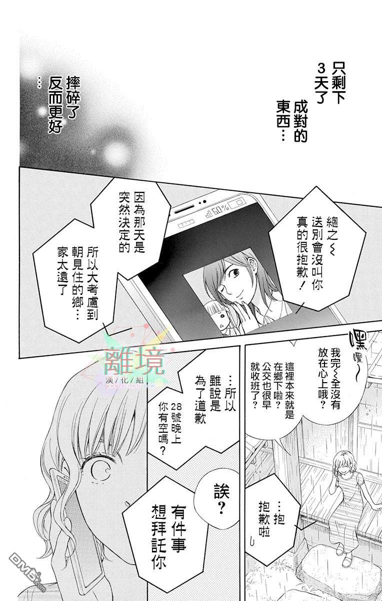 第3話（42P）