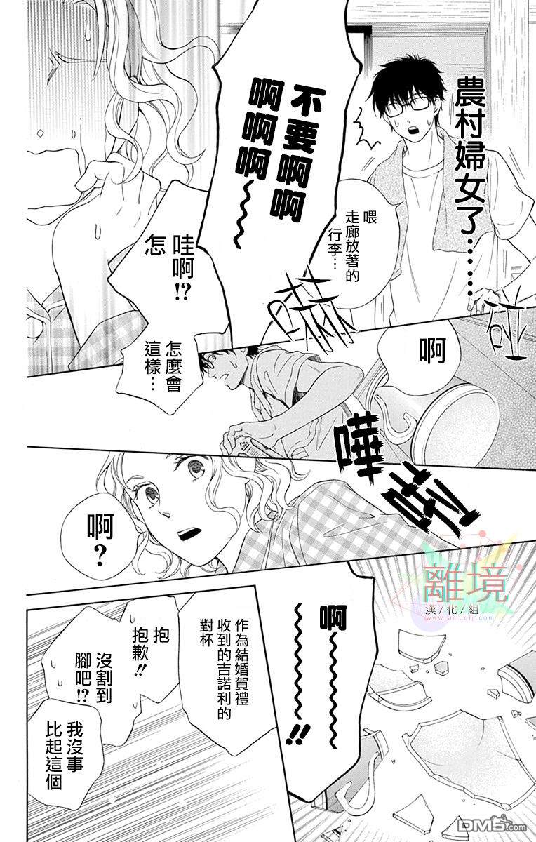 第3話（42P）