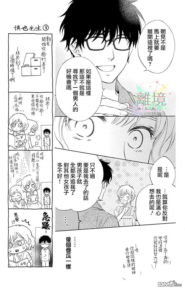第3話（42P）