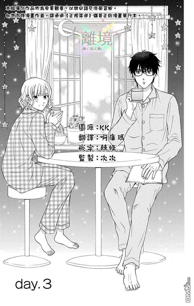 第3話（42P）
