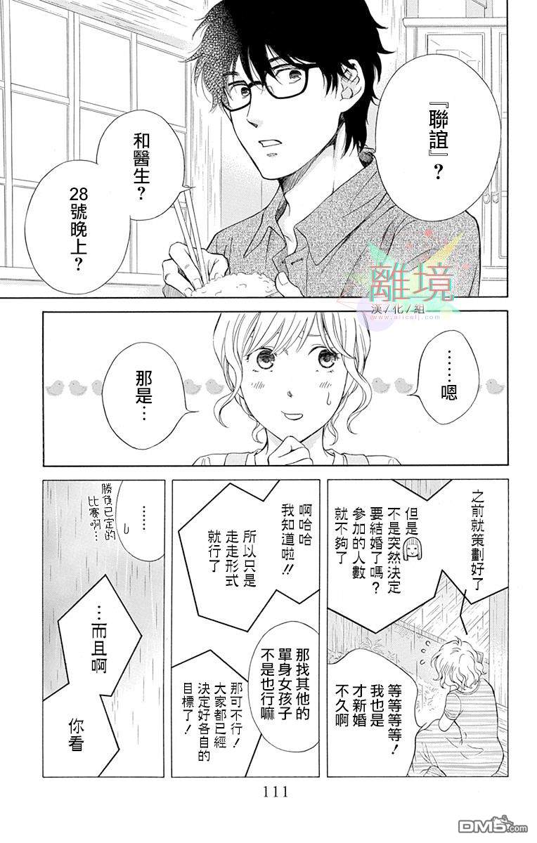 第3話（42P）