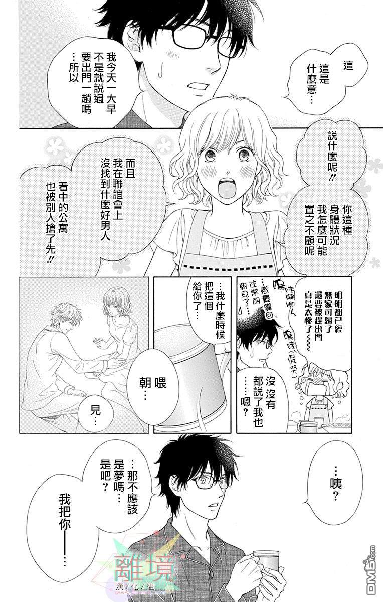 第3話（42P）
