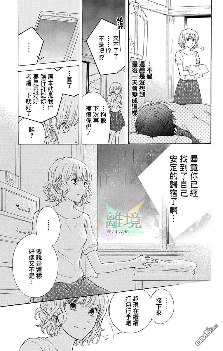 第3話（42P）