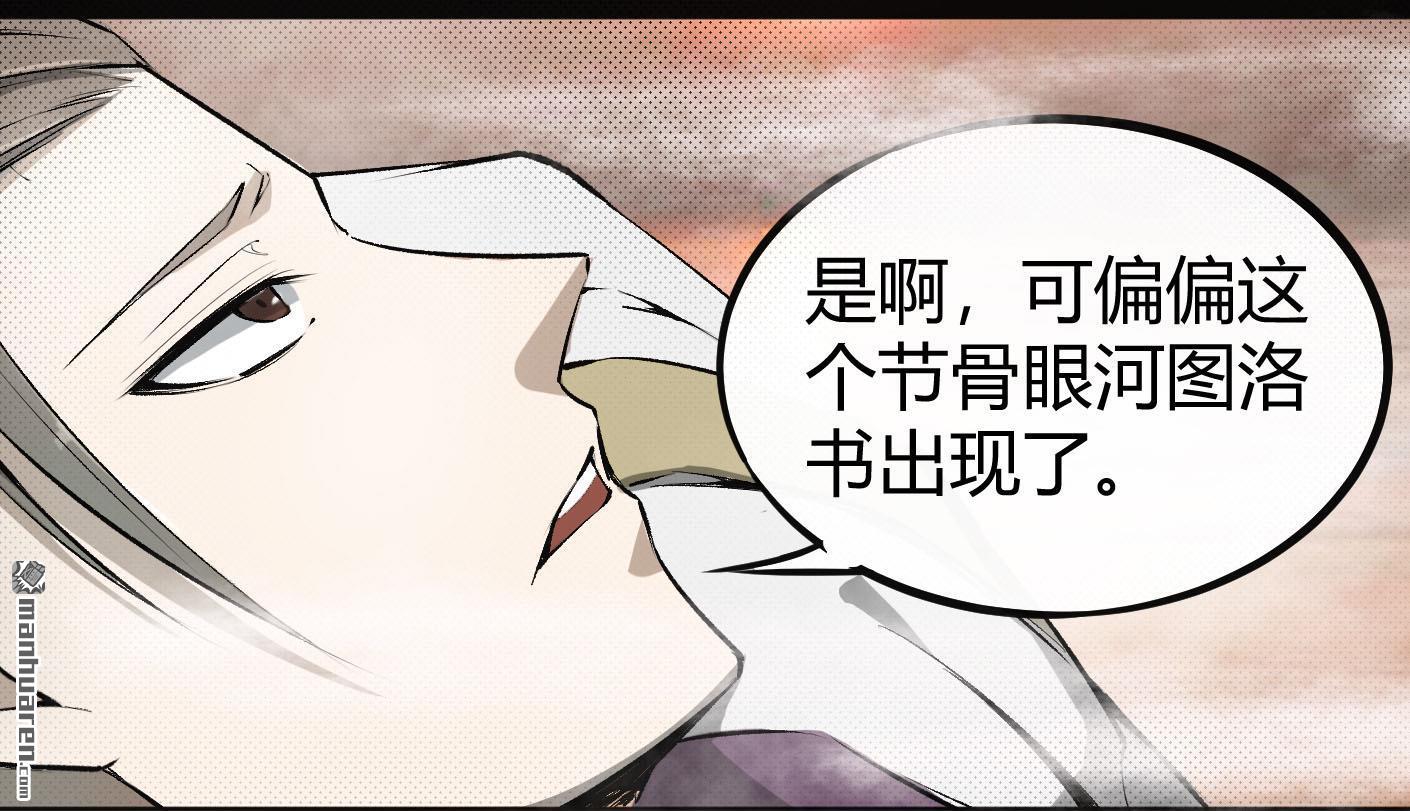 第1回河圖洛書（60P）