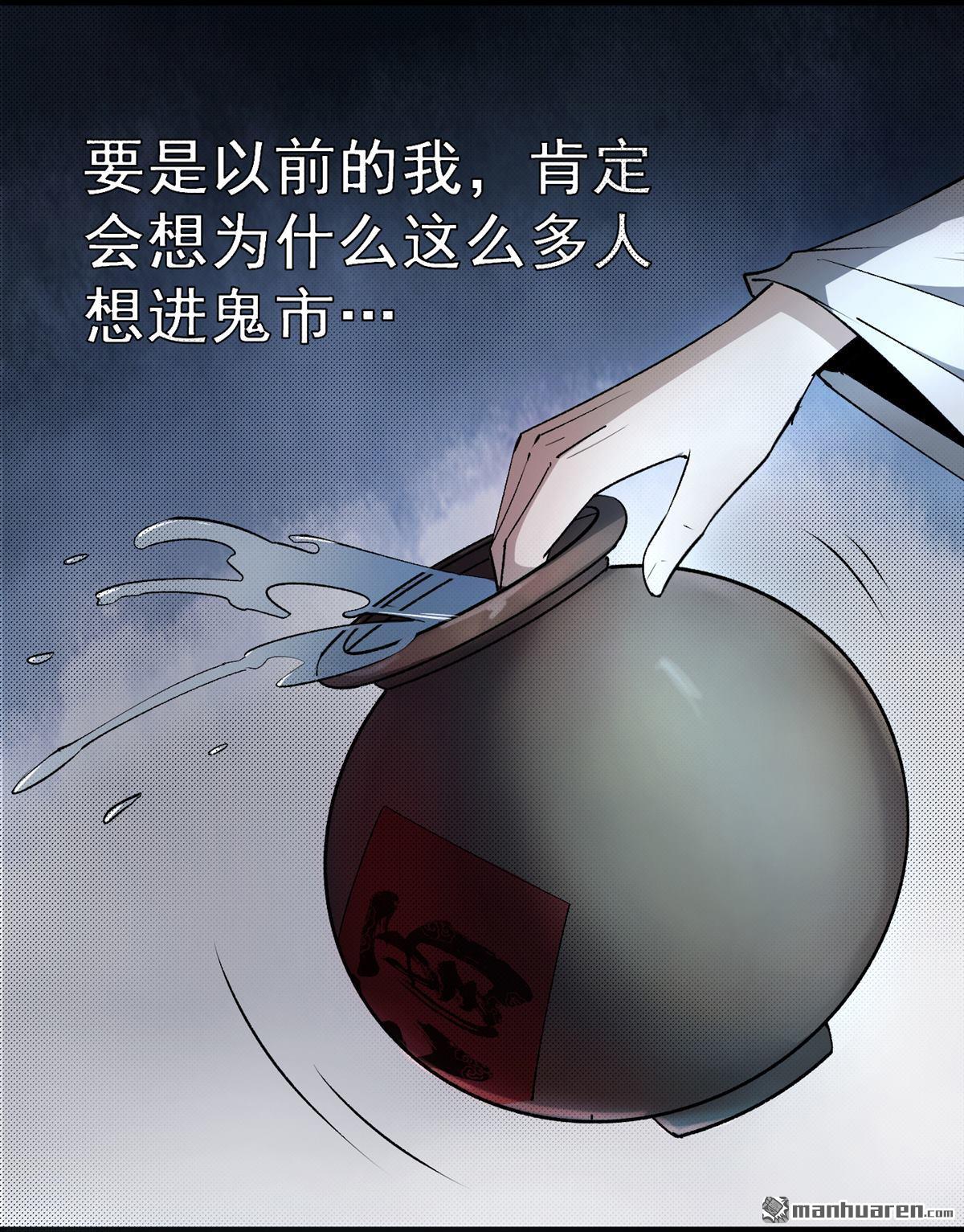 第2回初探鬼市（72P）