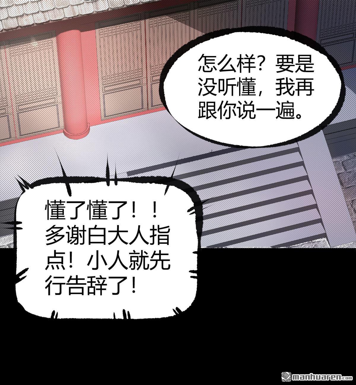 第2回初探鬼市（72P）