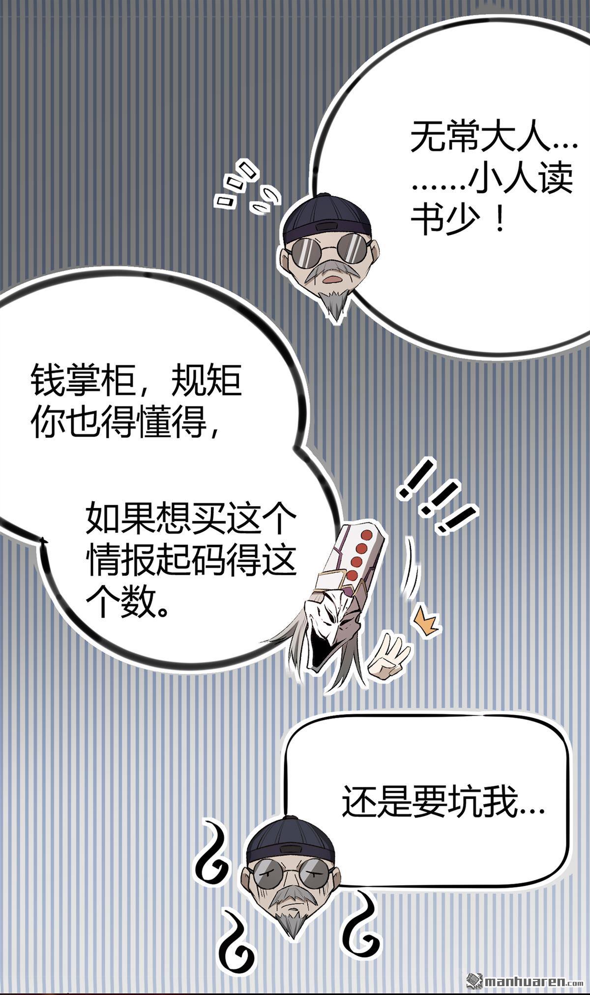第2回初探鬼市（72P）