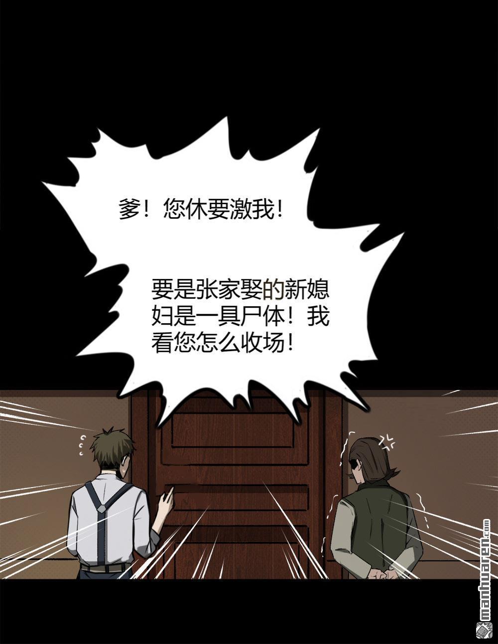 第3回春雨樓（47P）