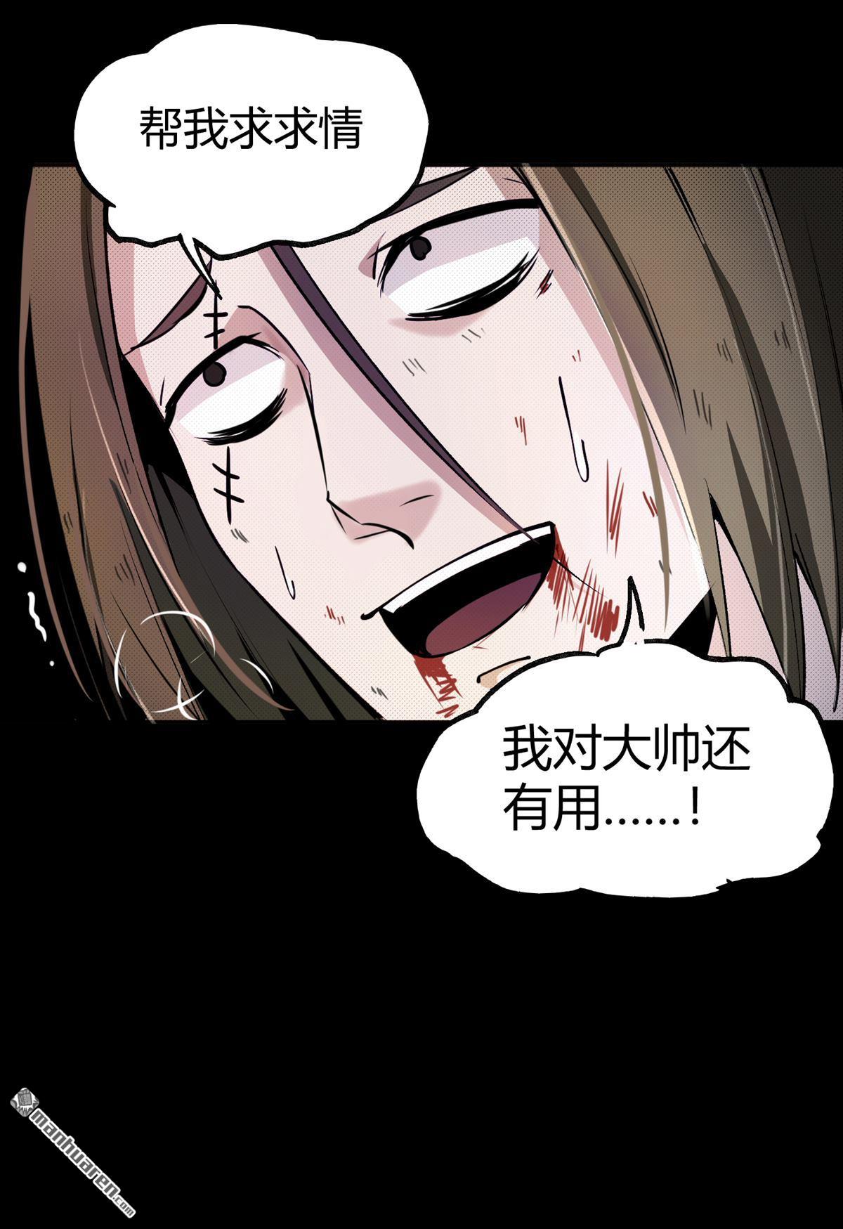 第4回張副官之死（46P）
