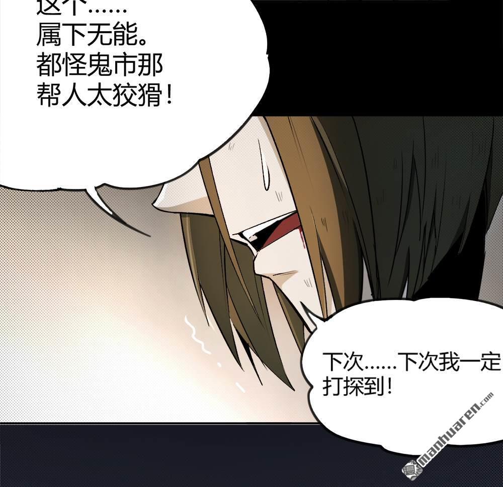 第4回張副官之死（46P）