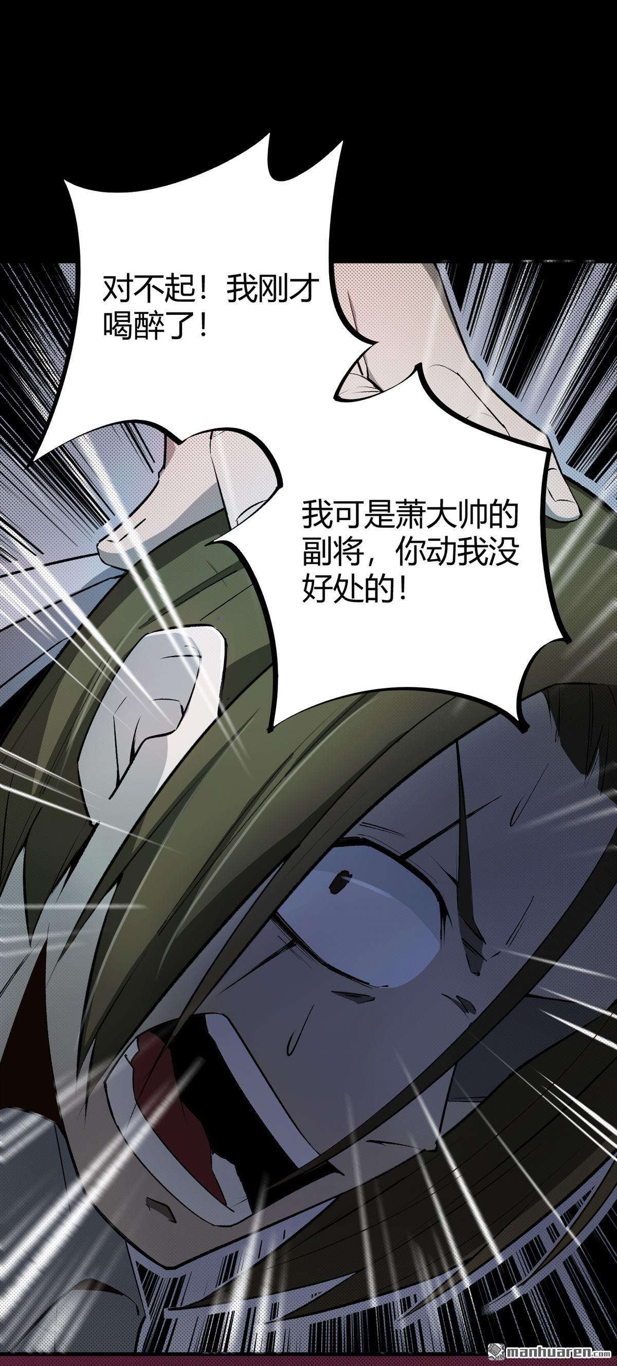 第4回張副官之死（46P）