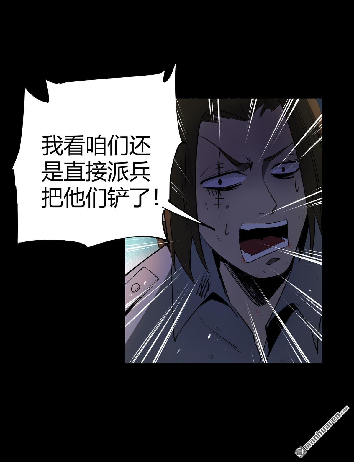 第4回張副官之死（46P）
