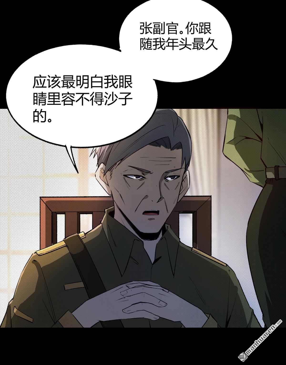 第4回張副官之死（46P）