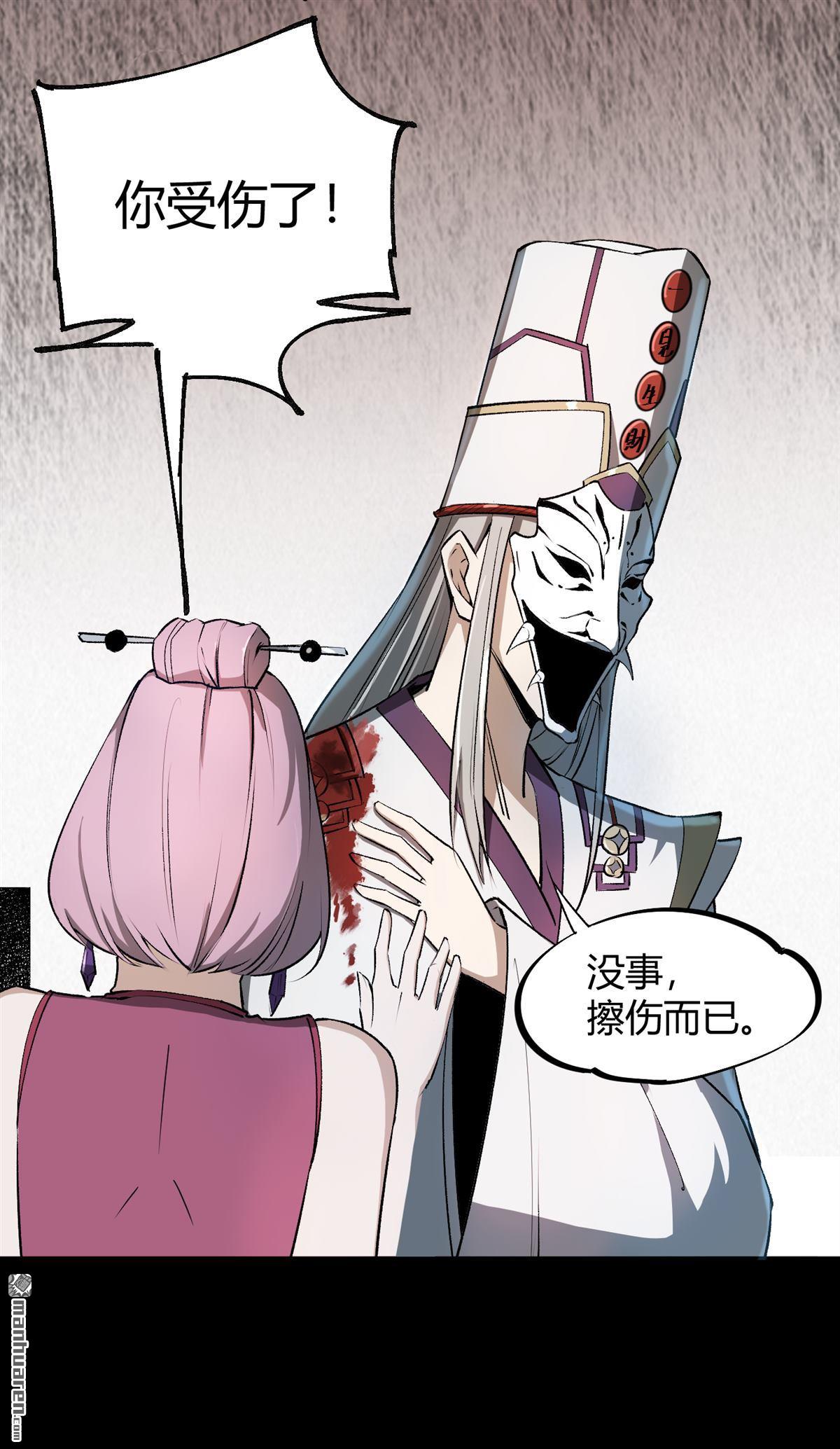 第4回張副官之死（46P）