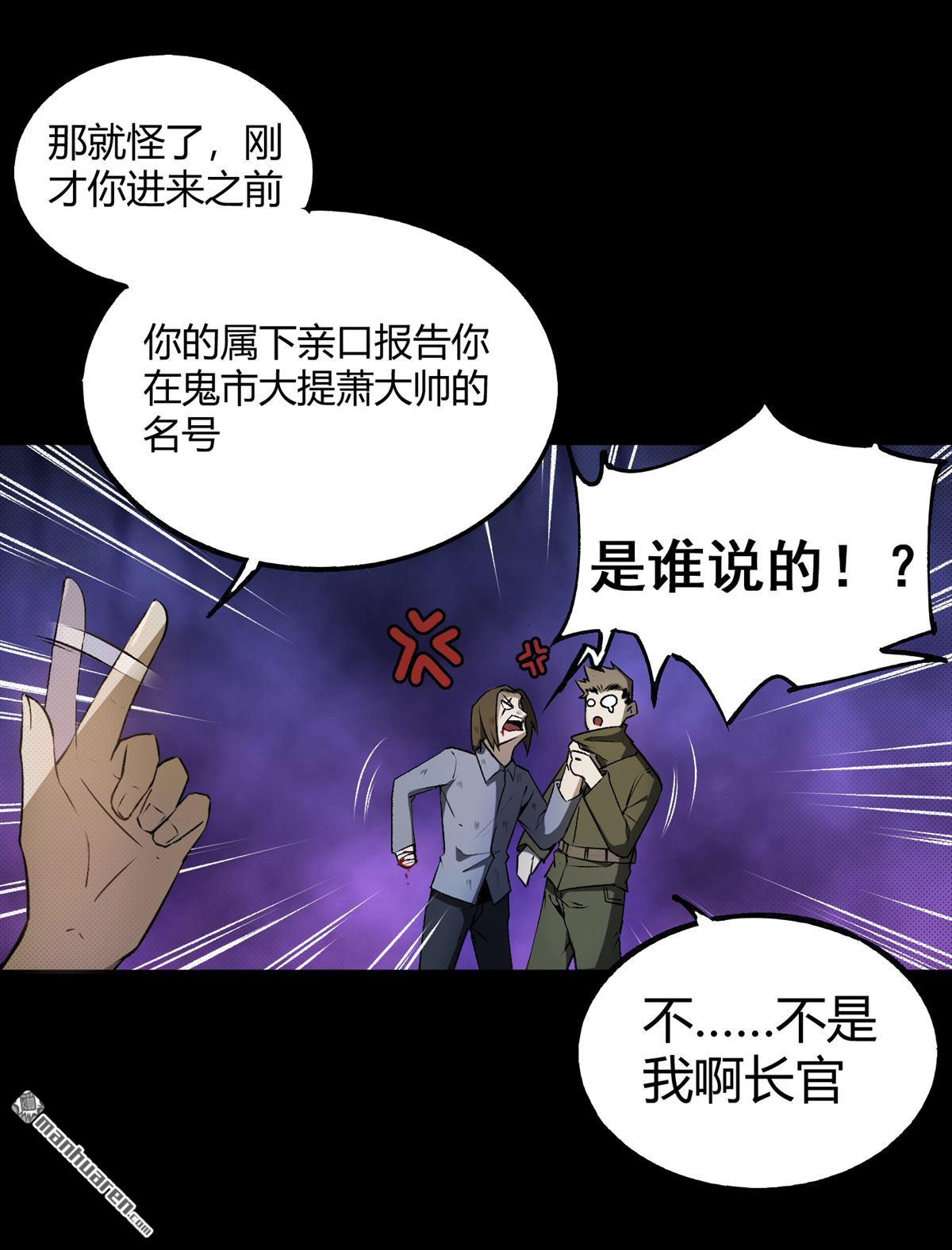 第4回張副官之死（46P）