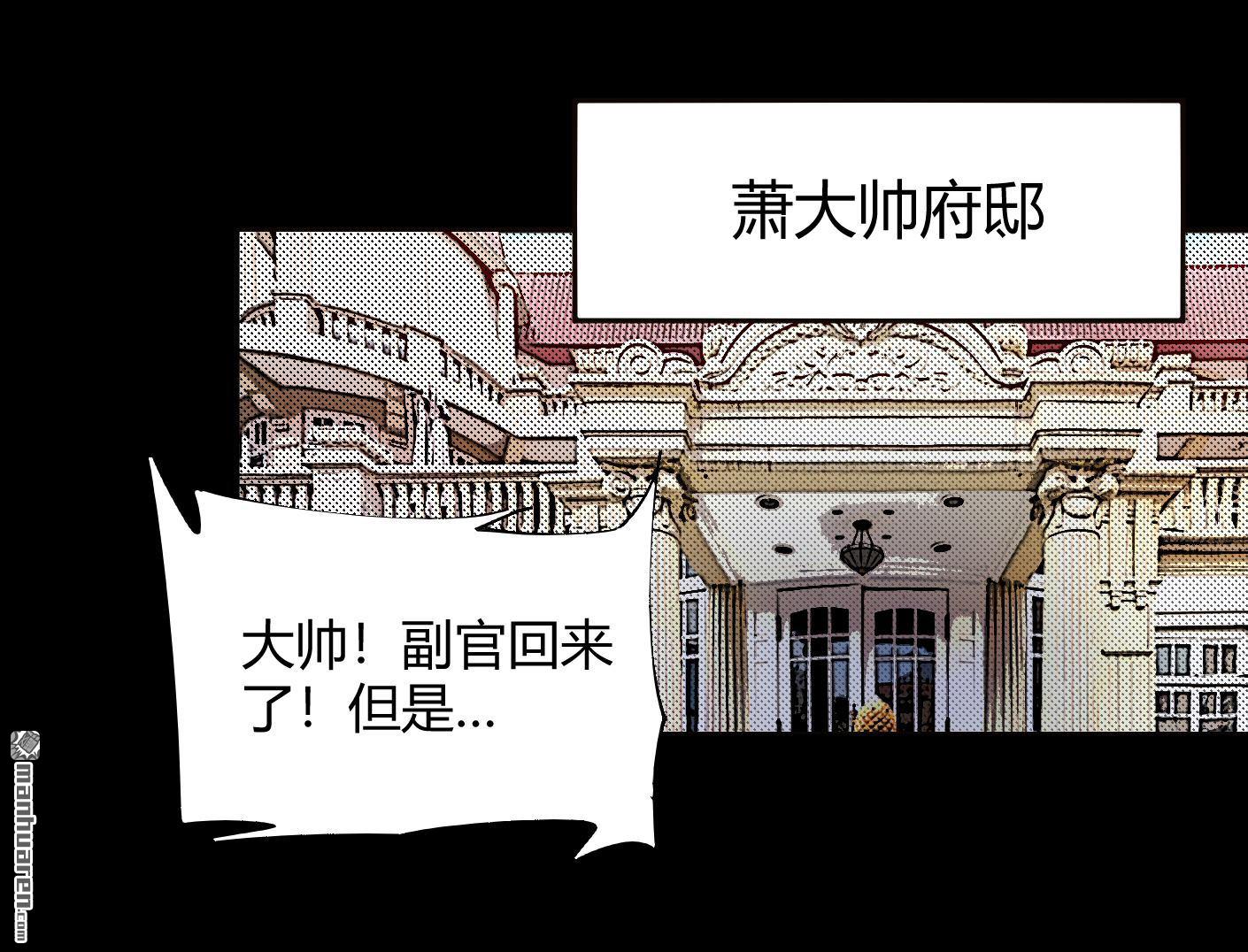 第4回張副官之死（46P）