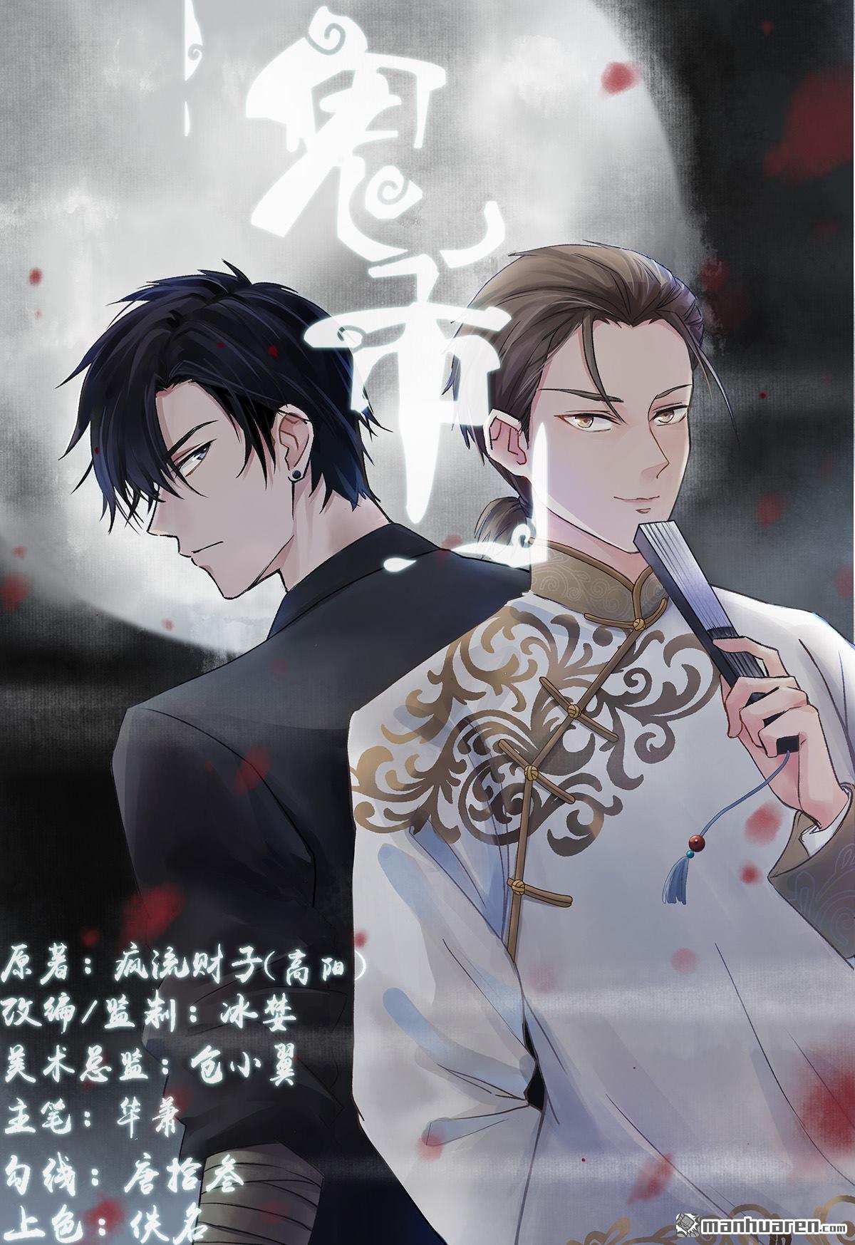 第4回張副官之死（46P）