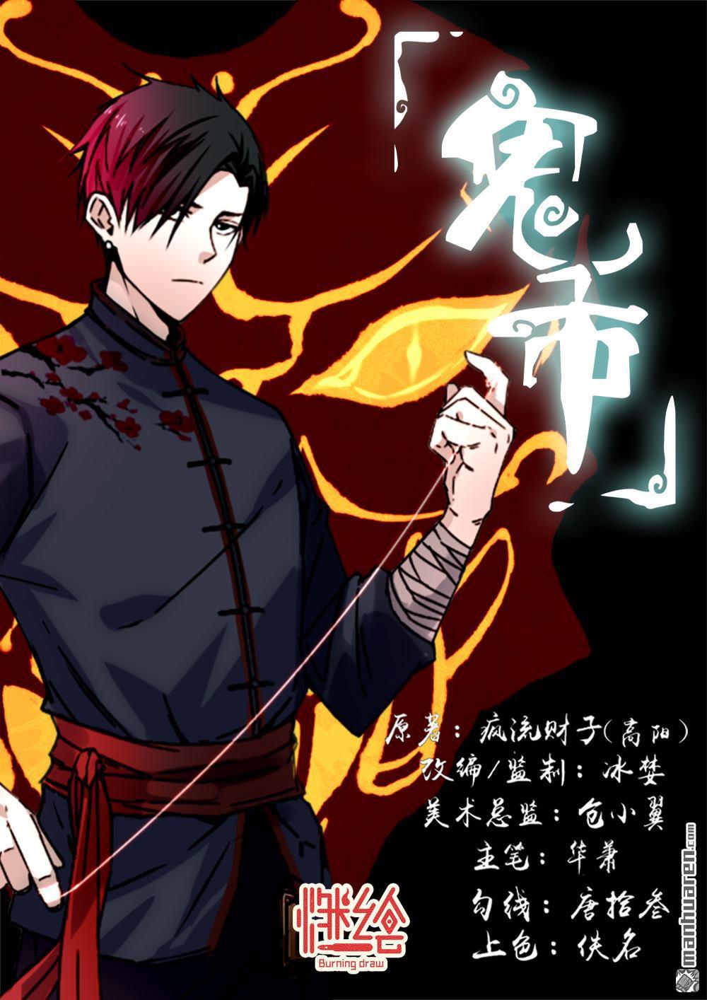 第5回鬼王密令（73P）