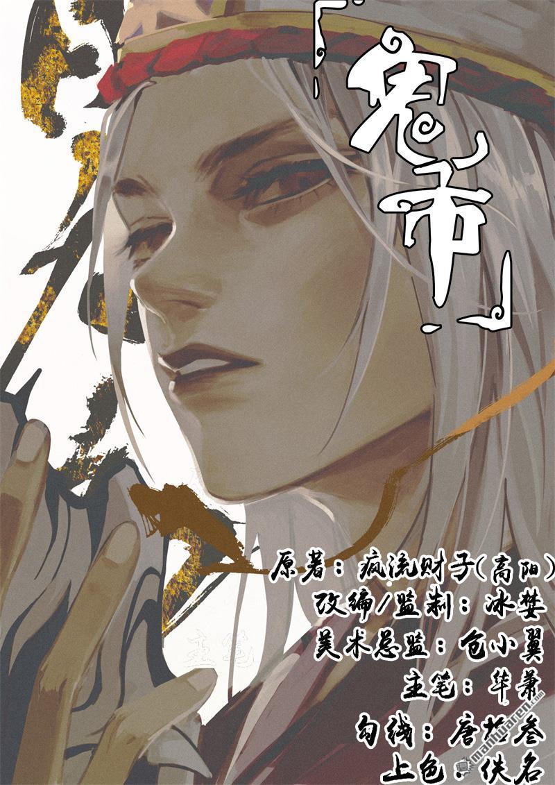 第6回無常醉酒（71P）