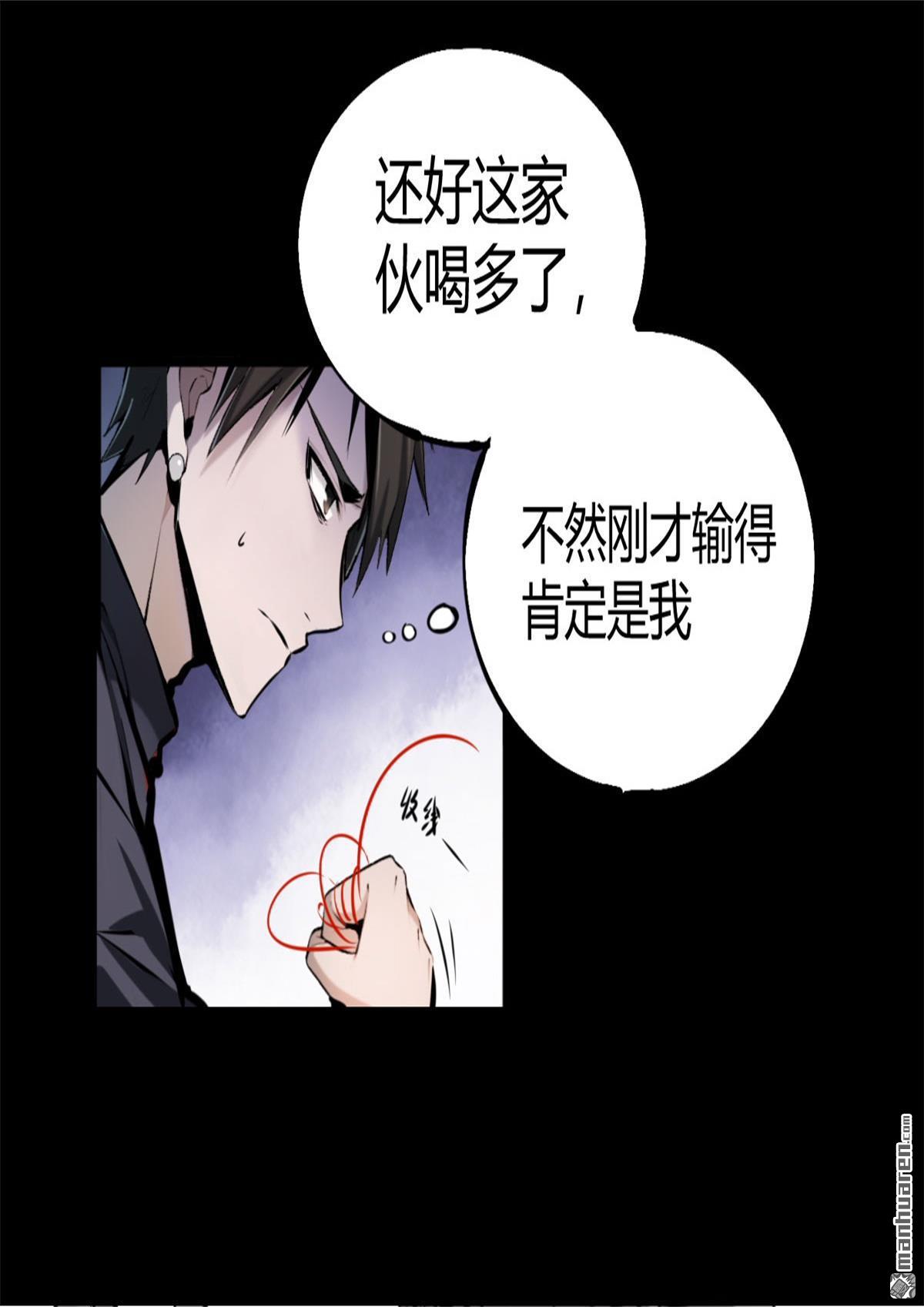第7回離別（54P）
