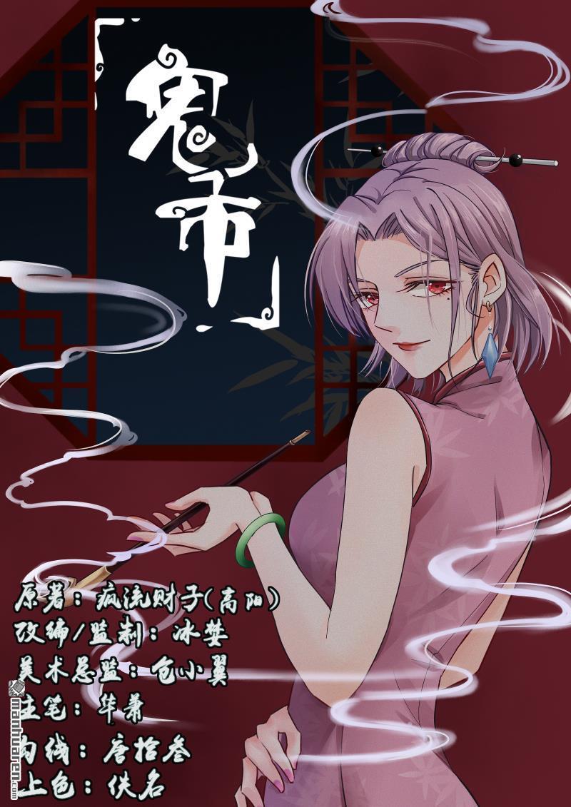 第8回榮耀昇仙（56P）