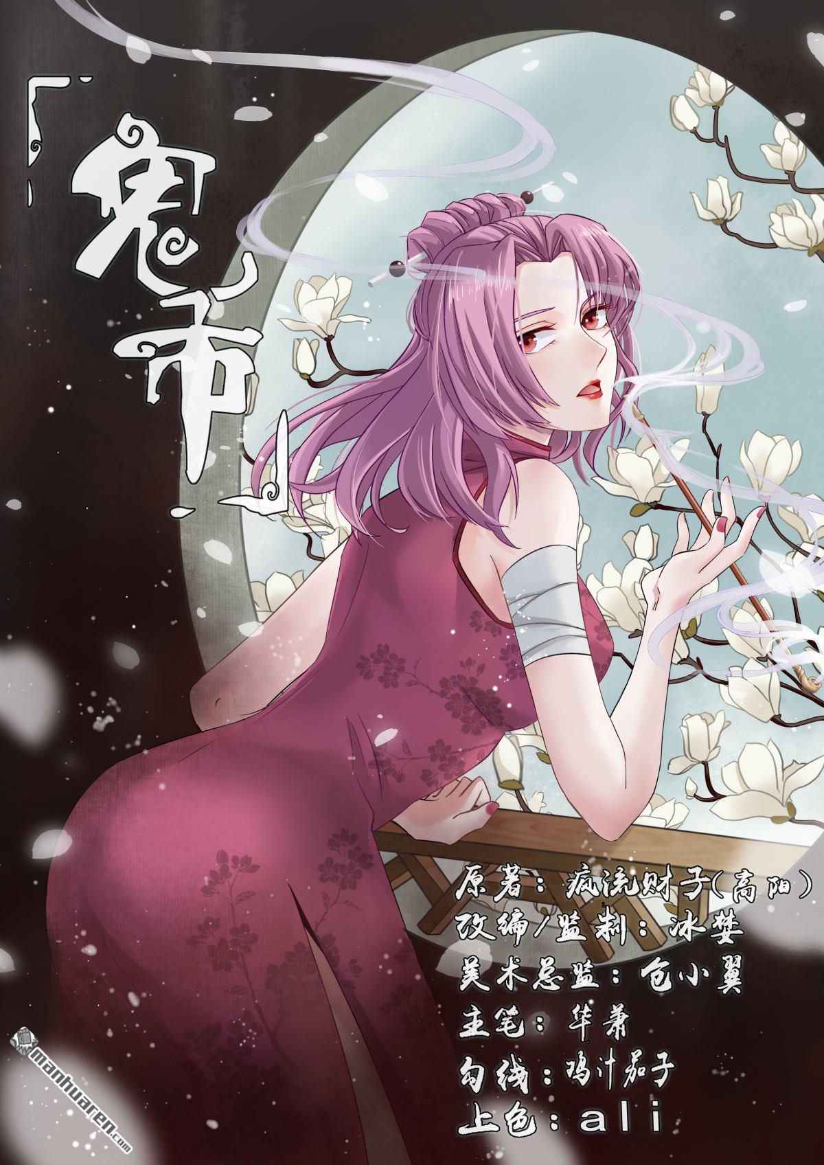 第12回燕兒偷入市（48P）