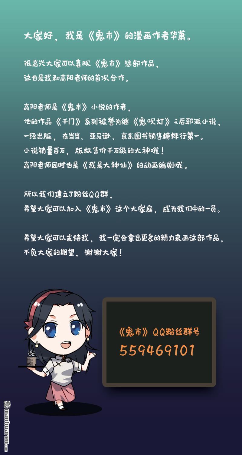 第13回路途坎坷（40P）