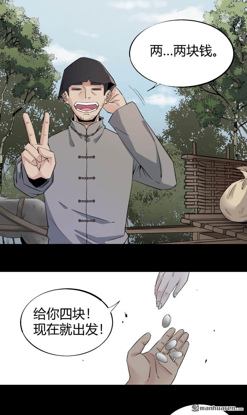 第13回路途坎坷（40P）
