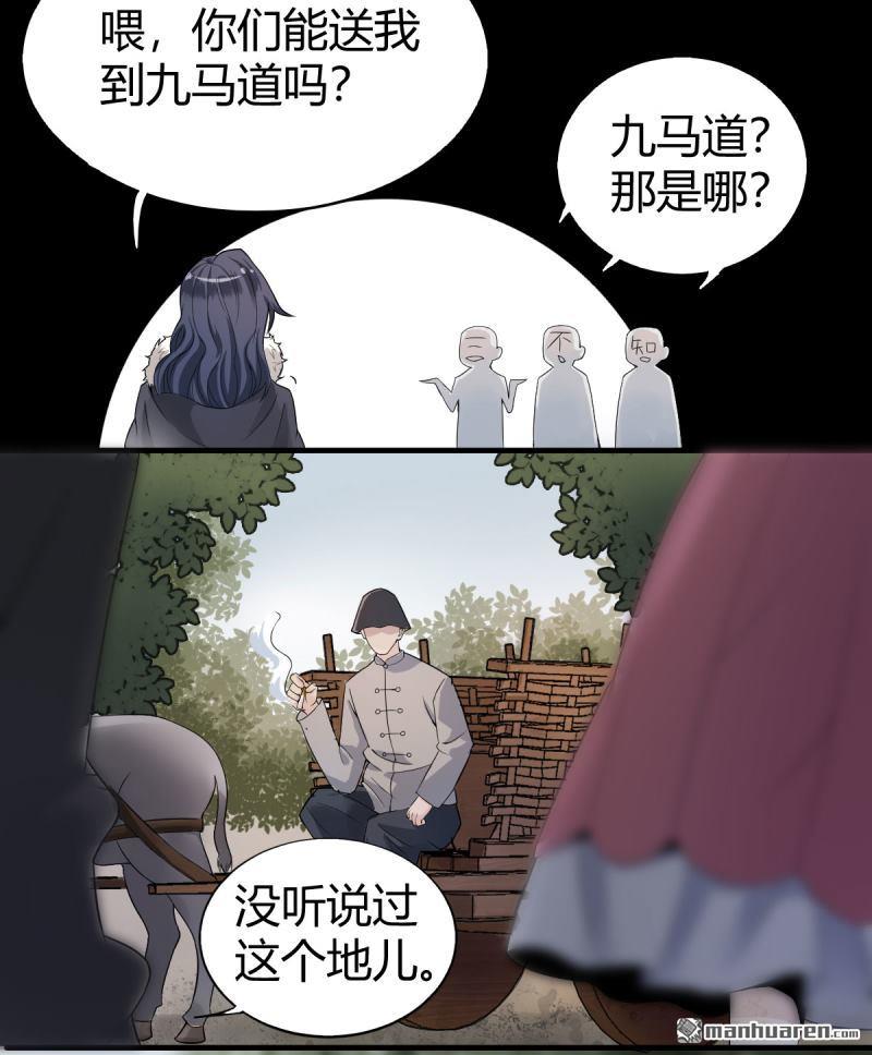 第13回路途坎坷（40P）