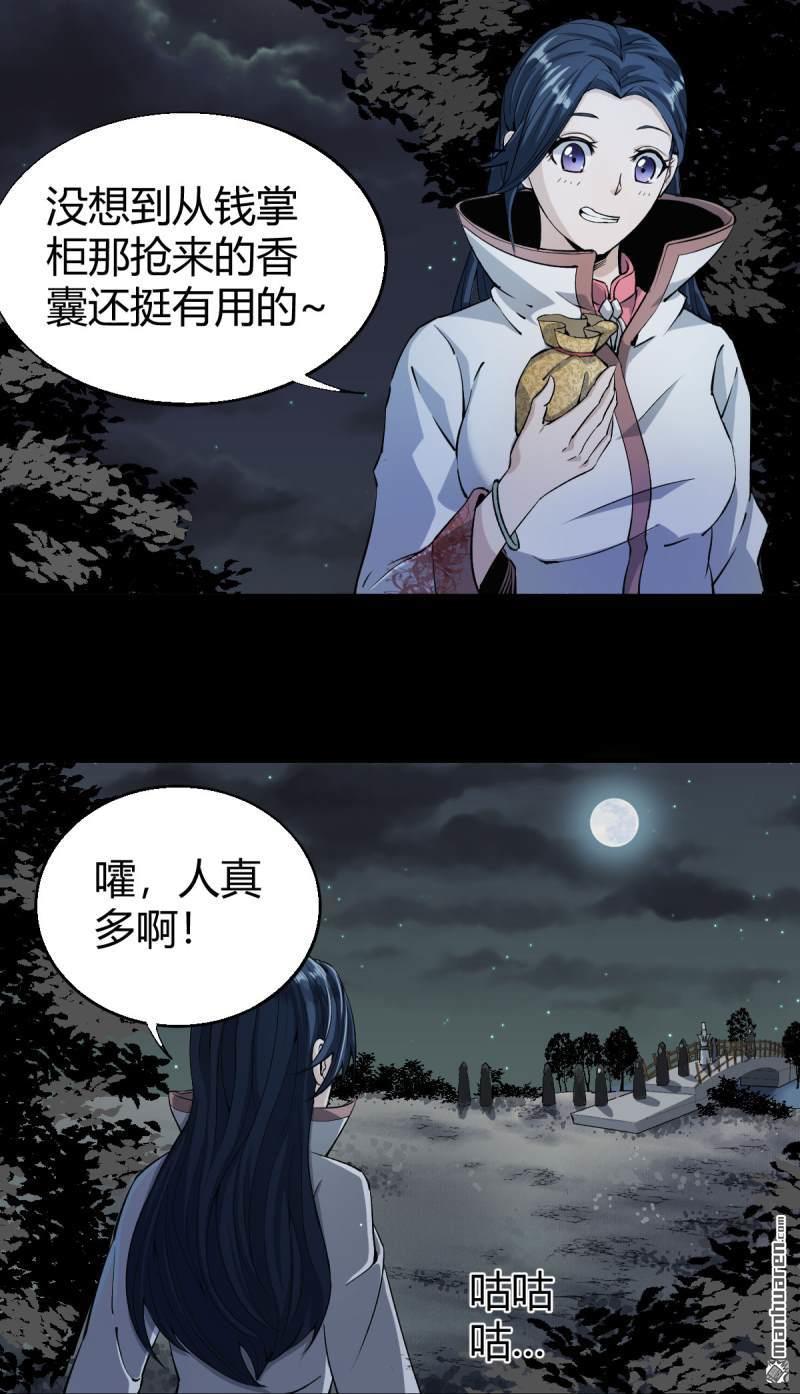 第15回偶遇（38P）