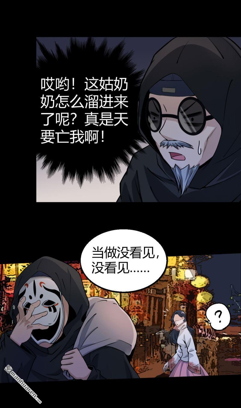 第15回偶遇（38P）