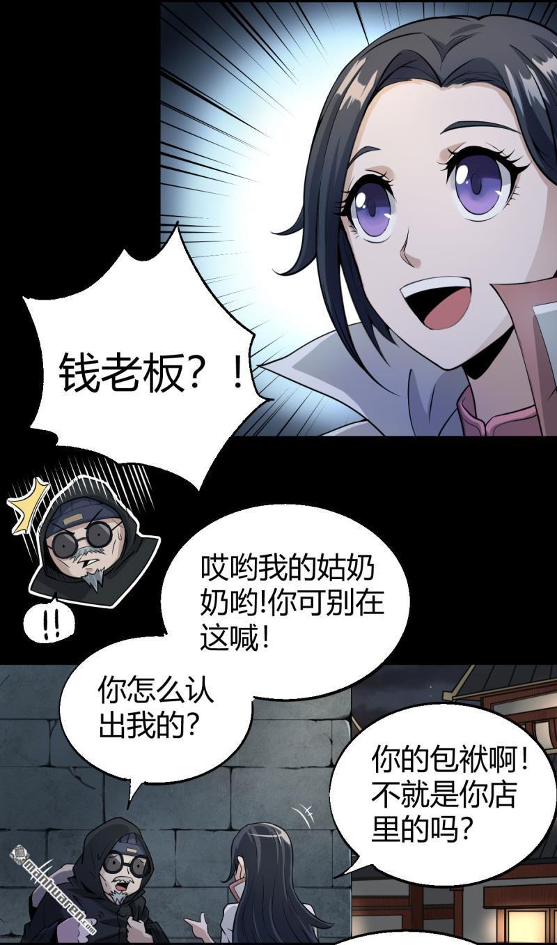 第15回偶遇（38P）