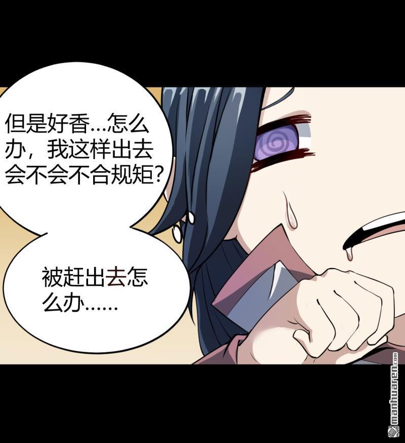 第15回偶遇（38P）