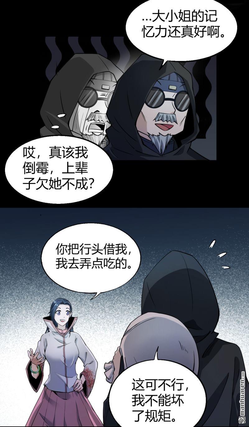 第15回偶遇（38P）