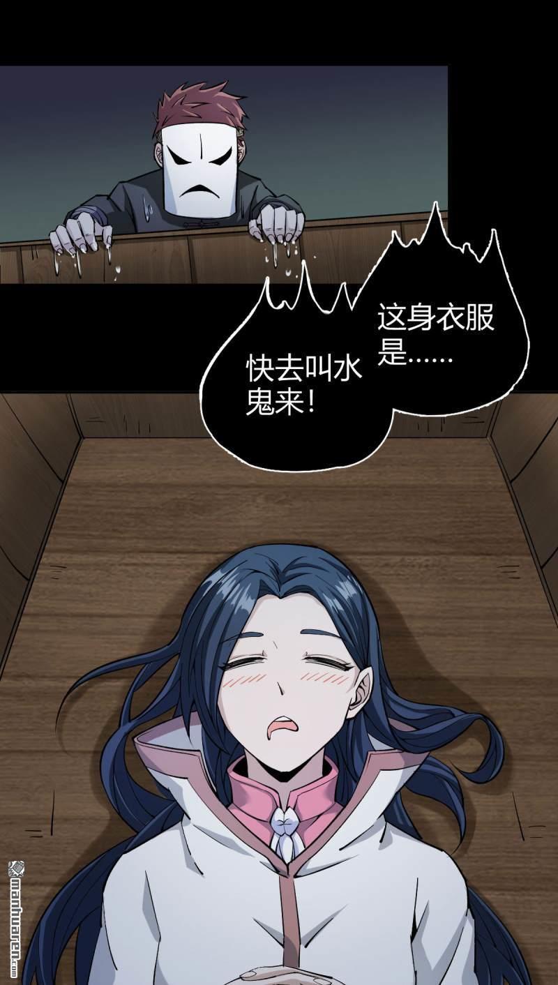 第15回偶遇（38P）